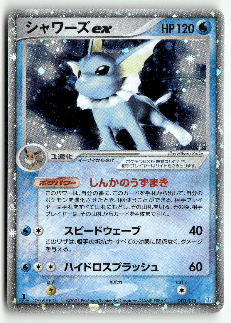 2005 Holon Research Tower Water Quarter Deck 1st Ed. - Vaporeon ex
