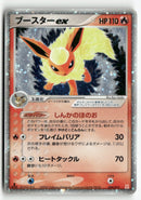 2005 Holon Research Tower Fire Quarter Deck 1st Ed. - Flareon ex