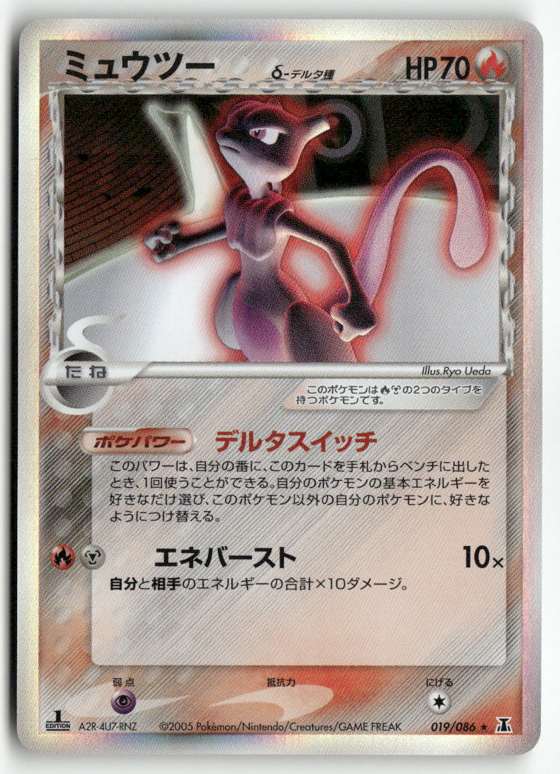 2005 Holon Research Tower 1st Ed. - Mewtwo δ Delta Species