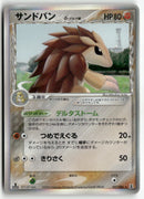 2005 Holon Research Tower 1st Ed. - Sandslash δ Delta Species