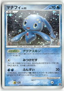 2007 PLAY Promotional cards - Manaphy Holo