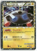 2010 Lost Link - Magnezone Holo