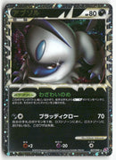 2010 Lost Link - Absol Holo