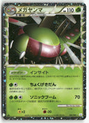 2010 Clash at the Summit 1st Ed. - Yanmega Holo