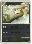 2010 Clash at the Summit 1st Ed. - Pidgeot Rev. Foil