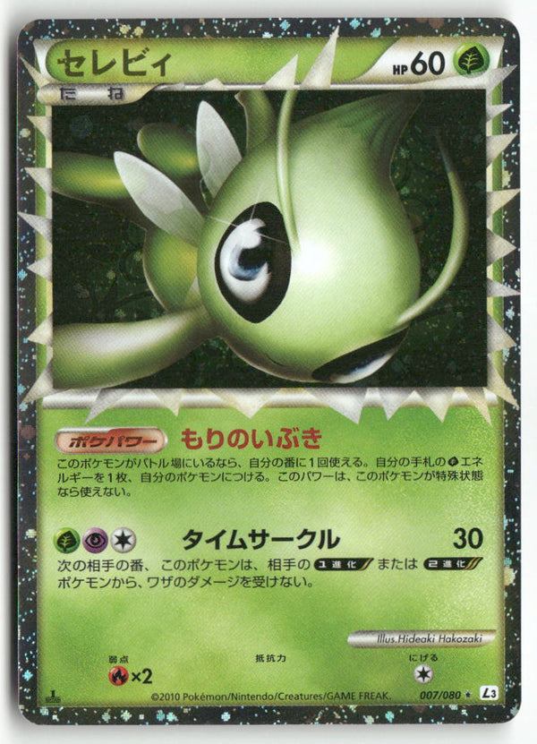 2010 Clash at the Summit 1st Ed. - Celebi Holo