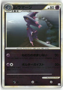 2010 Reviving Legends 1st Ed. - Mismagius Rev. Foil