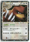 2009 SoulSilver Collection 1st Ed. - Ursaring Holo