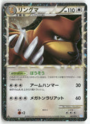 2009 SoulSilver Collection 1st Ed. - Ursaring Holo