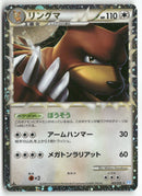 2009 SoulSilver Collection 1st Ed. - Ursaring Holo