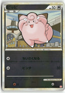 2009 HeartGold Collection 1st Ed. - Clefairy Rev. Foil