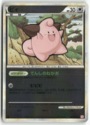 2009 HeartGold Collection 1st Ed. - Cleffa Rev. Foil