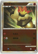 2009 SoulSilver Collection 1st Ed. - Cyndaquil Rev. Foil