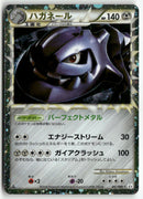 2010 Reviving Legends 1st Ed. - Steelix Holo