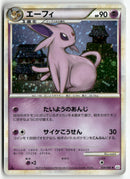 2010 Reviving Legends 1st Ed. - Espeon Holo