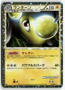 2010 Reviving Legends 1st Ed. - Lanturn Holo