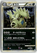 2010 Tyranitar Constructed Standard Deck 1st Ed. - Tyranitar Holo