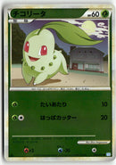 2009 SoulSilver Collection 1st Ed. -  Chikorita Rev. Foil