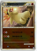 2009 SoulSilver Collection 1st Ed. -  Typhlosion Rev. Foil