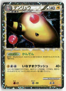 2009 HeartGold Collection 1st Ed. -  Ampharos Holo