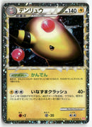 2009 HeartGold Collection 1st Ed. -  Ampharos Holo