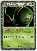 2009 SoulSilver Collection 1st Ed. -  Meganium Holo