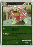 2009 SoulSilver Collection 1st Ed. -  Meganium Rev. Foil
