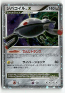 2008 Temple of Anger 1st Ed. - Magnezone LV.X Holo