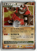 2008 Cry from the Mysterious 1st Ed. - Rhyperior LV.X Holo