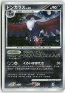 2007 Secret of the Lakes - Honchkrow Holo