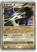 2007 Secret of the Lakes 1st Ed. - Lucario LV.X Holo