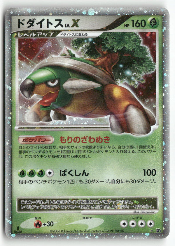 2006 Space-Time Creation 1st Ed. - Torterra LV.X Holo
