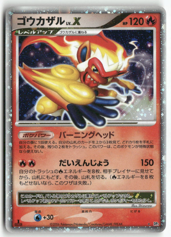 2006 Space-Time Creation 1st Ed. -  Infernape LV.X Holo