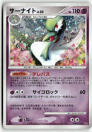 2007 Dawn Dash 1st Ed. - Gardevoir Holo