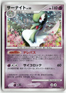 2007 Dawn Dash 1st Ed. - Gardevoir Holo