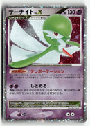2007 Dawn Dash 1st Ed. - Gardevoir LV.X Holo