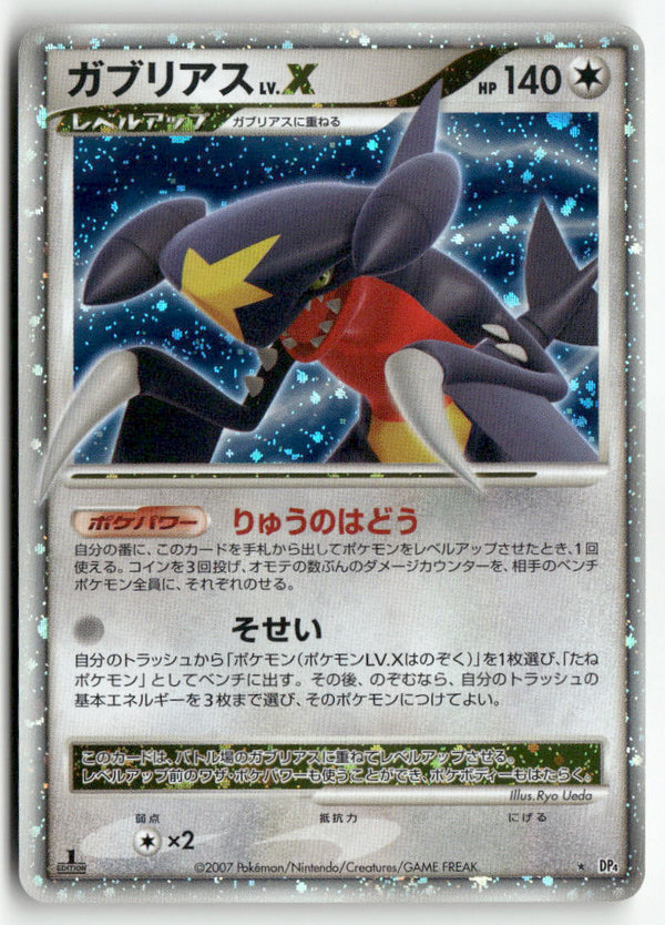 2007 Moonlit Pursuit 1st Ed.- Garchomp LV.X Holo
