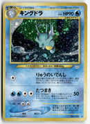 2000 Awakening Legends - Kingdra Holo