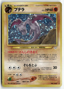 2000 Awakening Legends - Aerodactyl Holo