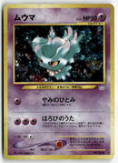 2000 Awakening Legends - Misdreavus Holo