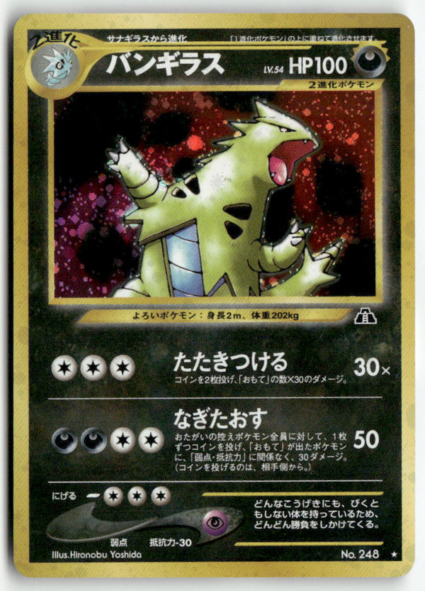 2000 Crossing the Ruins... - Tyranitar Holo