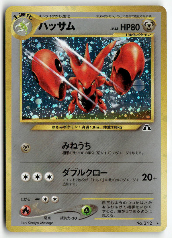 2000 Crossing the Ruins... - Scizor Holo