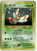 2000 Crossing the Ruins... - Yanma Holo