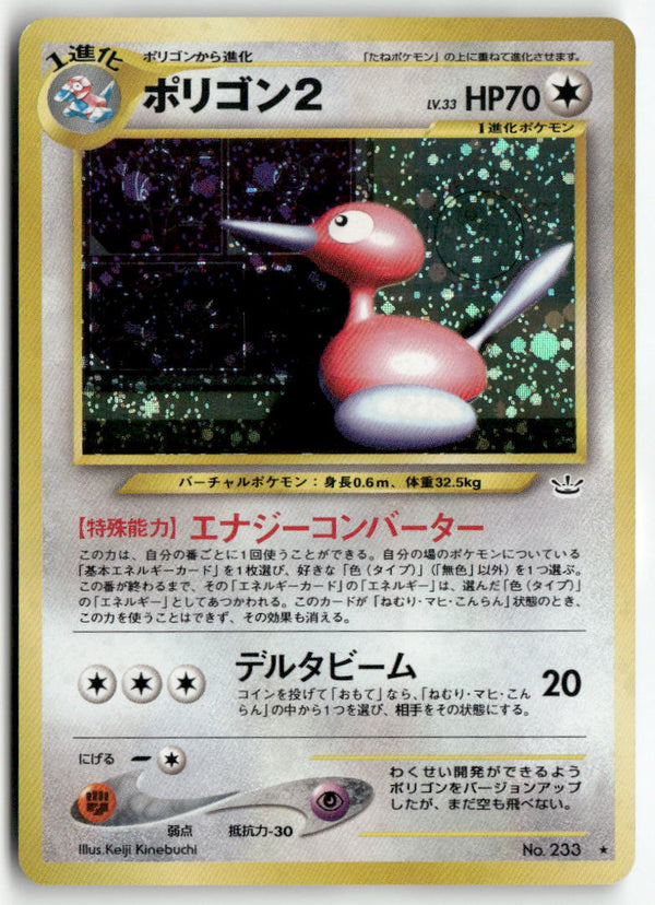 2000 Awakening Legends - Porygon2 Holo