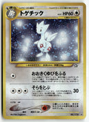 2000 Gold, Silver, to a New World... - Togetic Holo