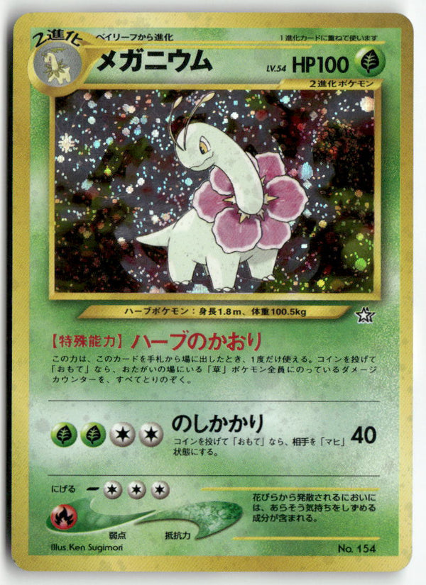 2000 Gold, Silver, to a New World... Promo - Meganium Holo