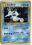 2000 Gold, Silver, to a New World... - Kingdra Holo