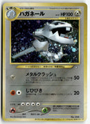 2000 Gold, Silver, to a New World... Promo - Steelix Holo