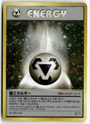 2000 Gold, Silver, to a New World... - Metal Energy Holo