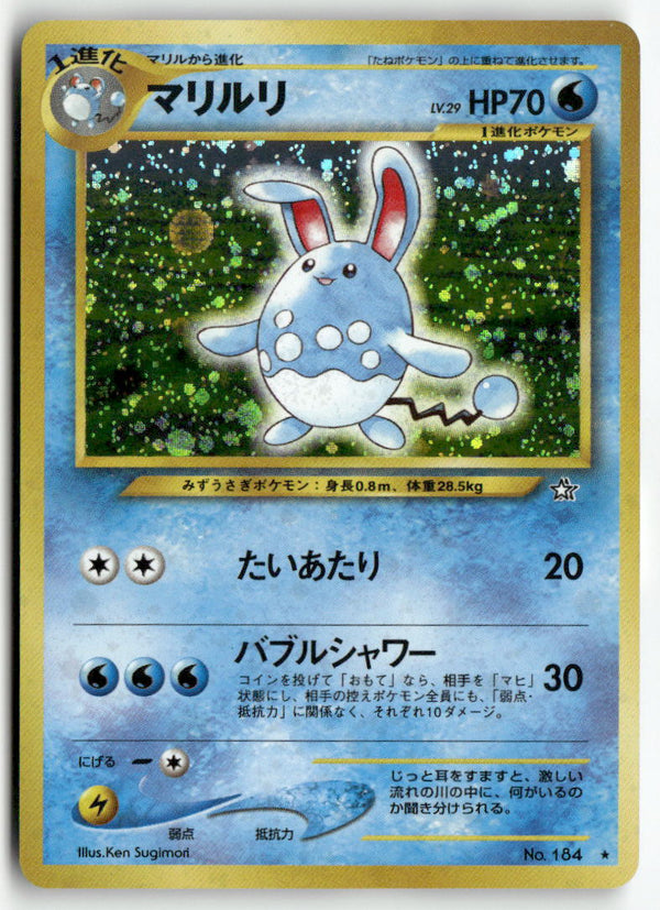 2000 Gold, Silver, to a New World... - Azumarill Holo